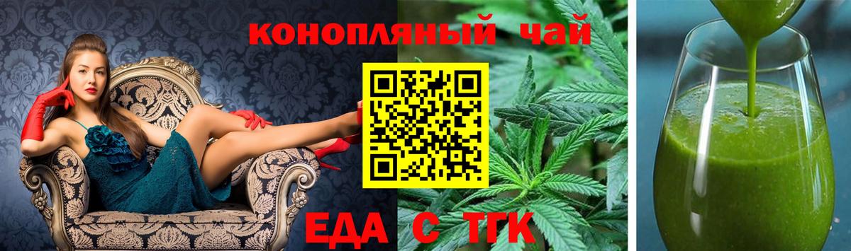 Cannafood конопля  Вход с VPN  Минусинск 