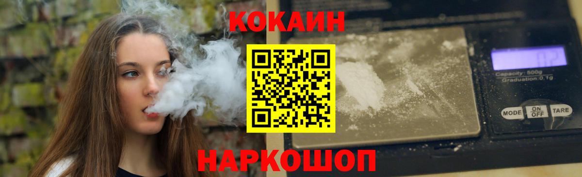 КОКАИН Перу  Вход с VPN  КОКАИН Перу  COCAIN  Минусинск 