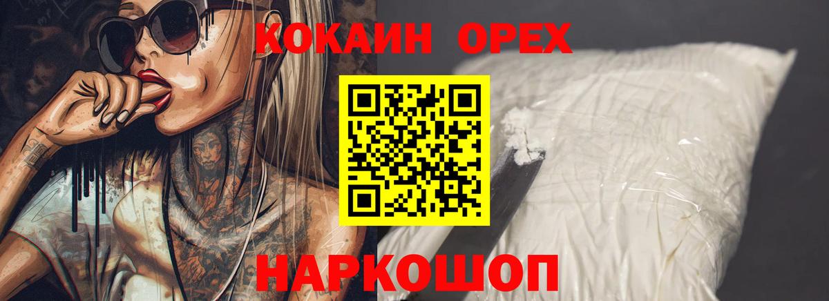COCAIN Fish Scale Минусинск