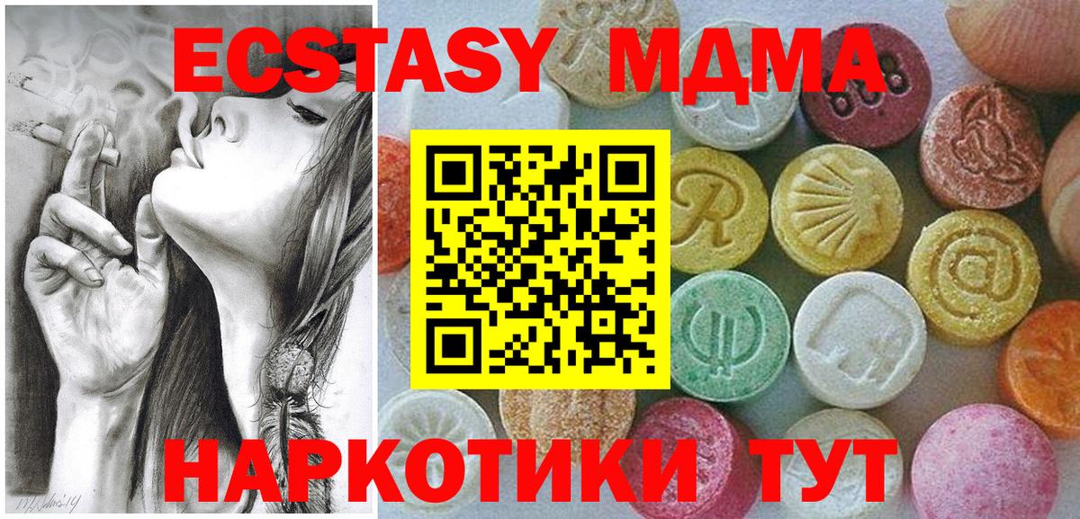ЭКСТАЗИ louis Vuitton  Вход с VPN  Экстази  Ecstasy TESLA  Минусинск 