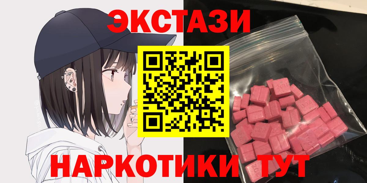Ecstasy TESLA Минусинск