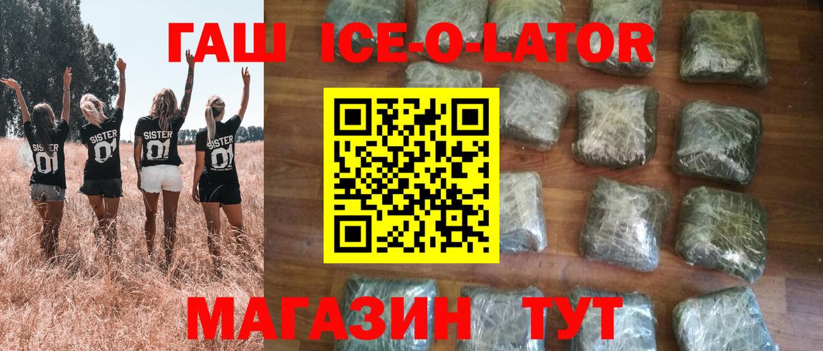 ГАШ Изолятор Минусинск