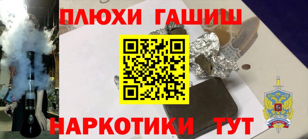 ГАШИШ AMNESIA HAZE  ГАШИШ  Минусинск  Вход с VPN 