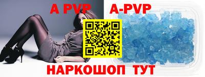 ALPHA PVP Гусев