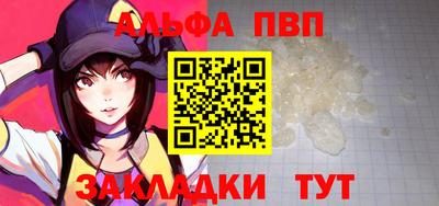 ALPHA PVP Гусев