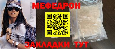 меф VHQ Гусиноозёрск