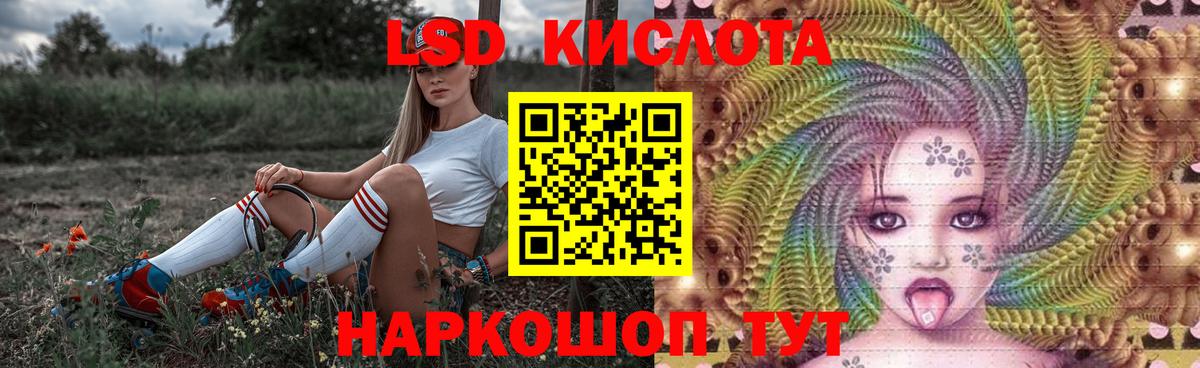 ЛСД экстази кислота  ЛСД экстази кислота  ЛСД экстази  Минусинск  Вход с VPN 