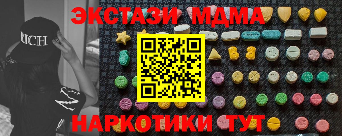 MDMA молли  MDMA Molly  MDMA  Минусинск  Вход с VPN 