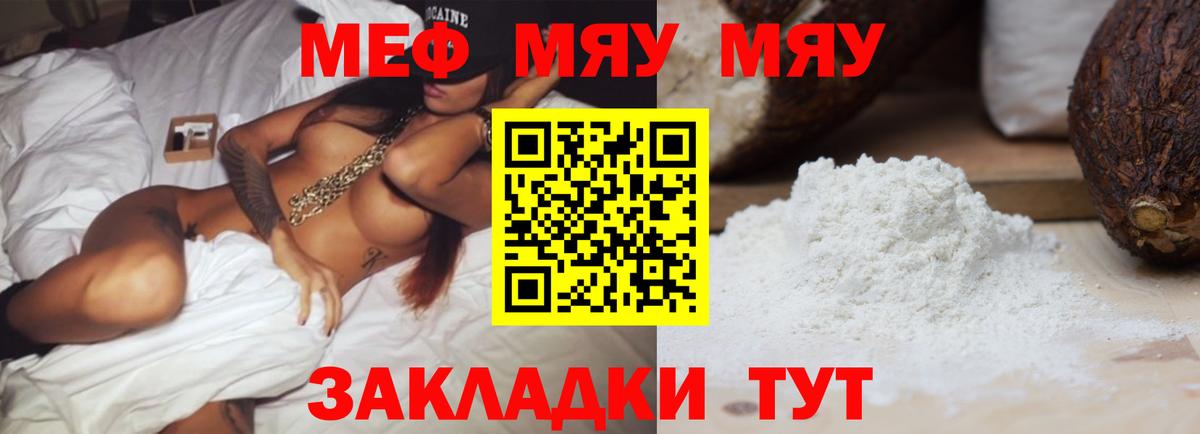 МЕФ кристаллы Минусинск