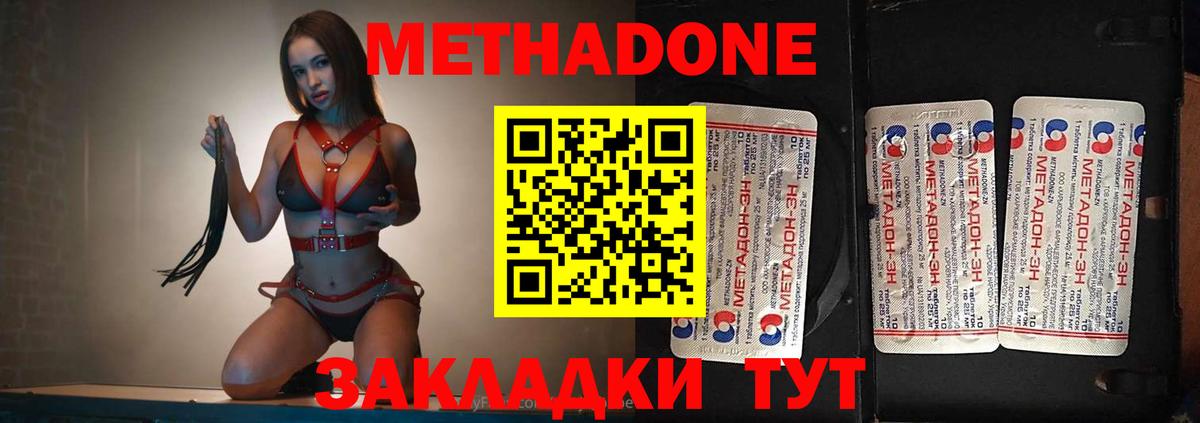 МЕТАДОН VHQ  Вход с VPN  Метадон кристалл  Минусинск 