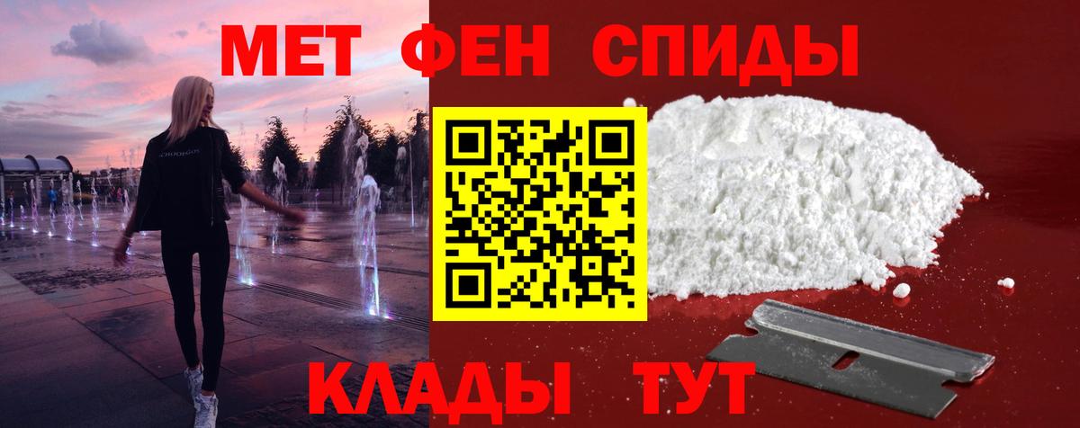 Метамфетамин кристалл  Вход с VPN  Минусинск 