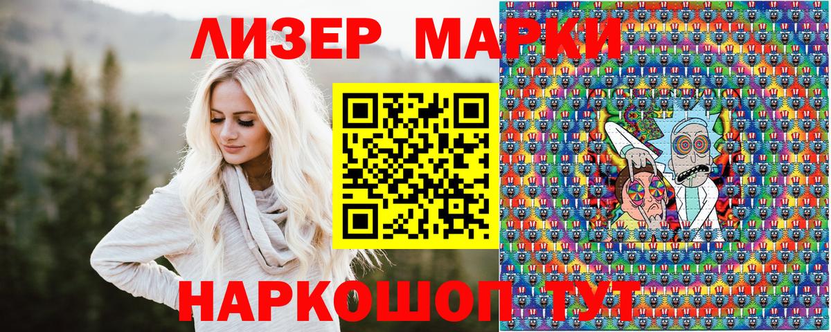 наркота  Марки 25I-NBOMe 1500мкг  Минусинск  Вход с VPN  Марки 25I-NBOMe 1500мкг  Марки 25I-NBOMe 