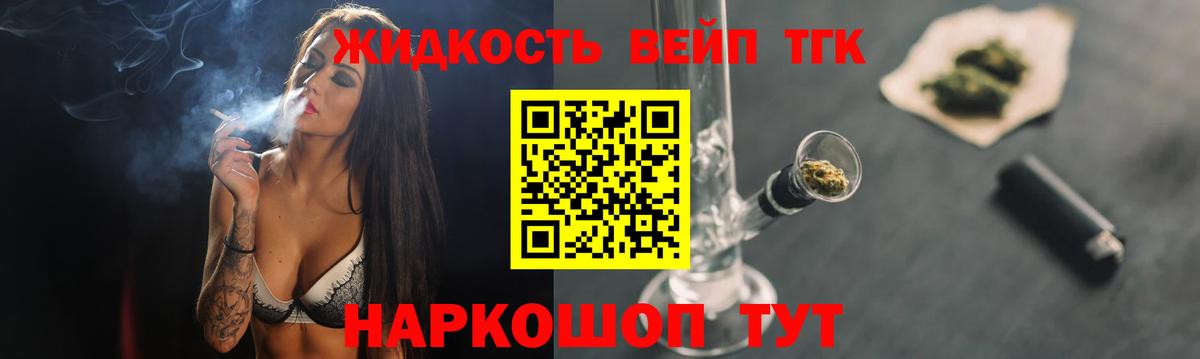 ТГК Wax  Вход с VPN  Дистиллят ТГК Wax  закладки  Минусинск 